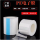 透明膜 5丝8丝PE电子膜 玻璃高光塑料壳保护膜防尘膜 防护膜 高光PC镜片塑胶亚克力贴膜 除尘膜 PE保护膜