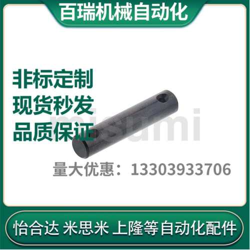 代替米思米CLGHN3/4/5/6/8/10/12/13/14/15/16/17/18/20/22铰链销