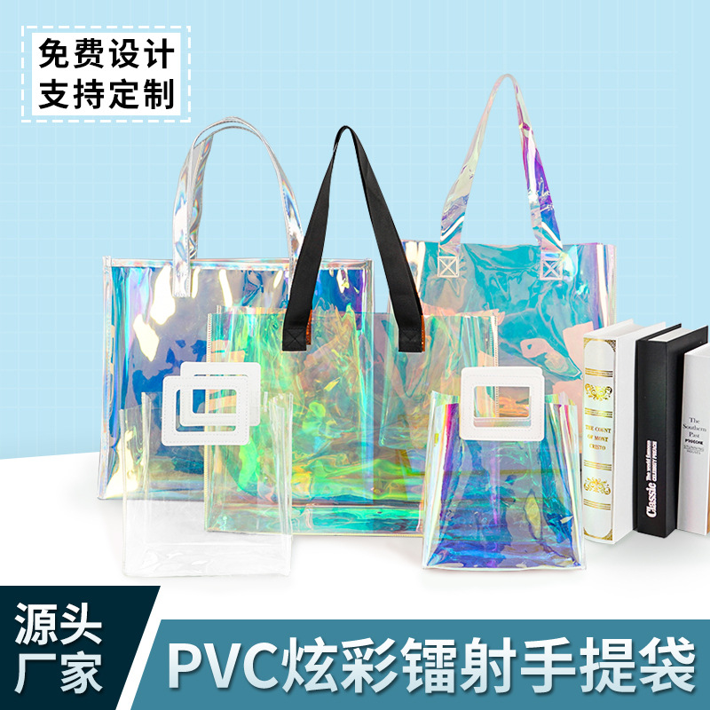 pvc镭射手提袋幻彩网红透明TPU塑料伴手礼袋彩色果冻包印logo定制