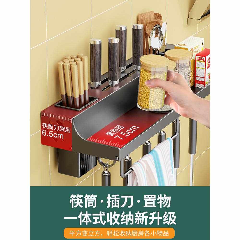 直销新款厨房置物架壁挂式免打孔多功能不锈钢调料刀架筷筒一体厨