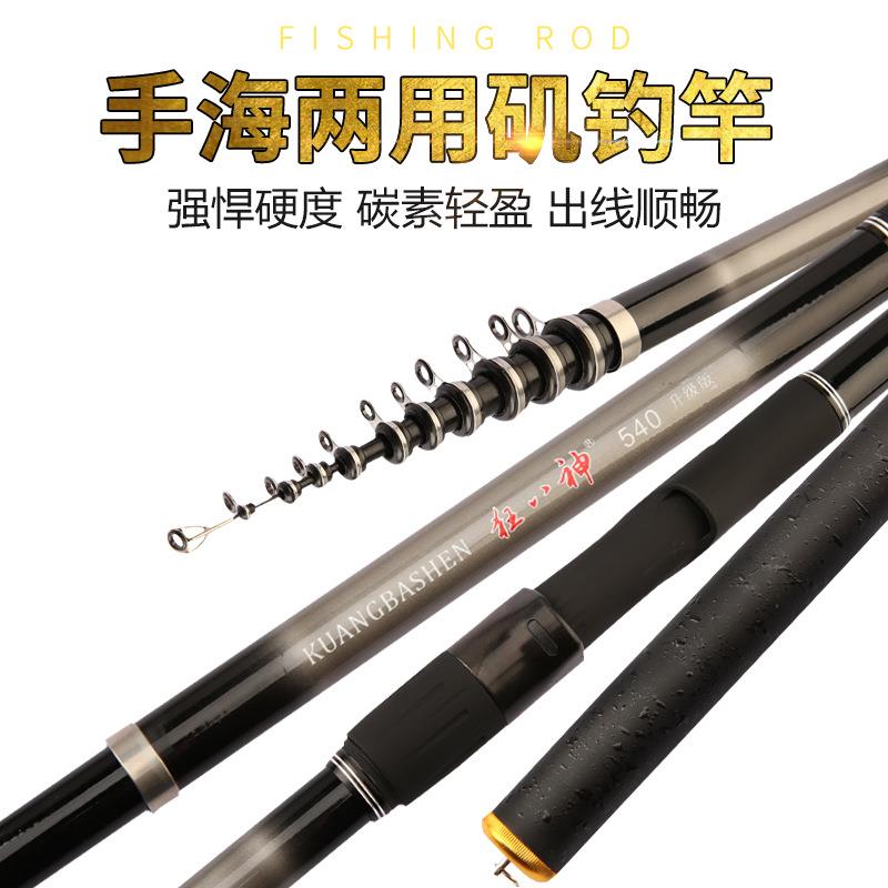 直销新款矶竿碳素.06.米超硬钓鱼竿远投抛竿渔具软尾二号竿鱼竿矶