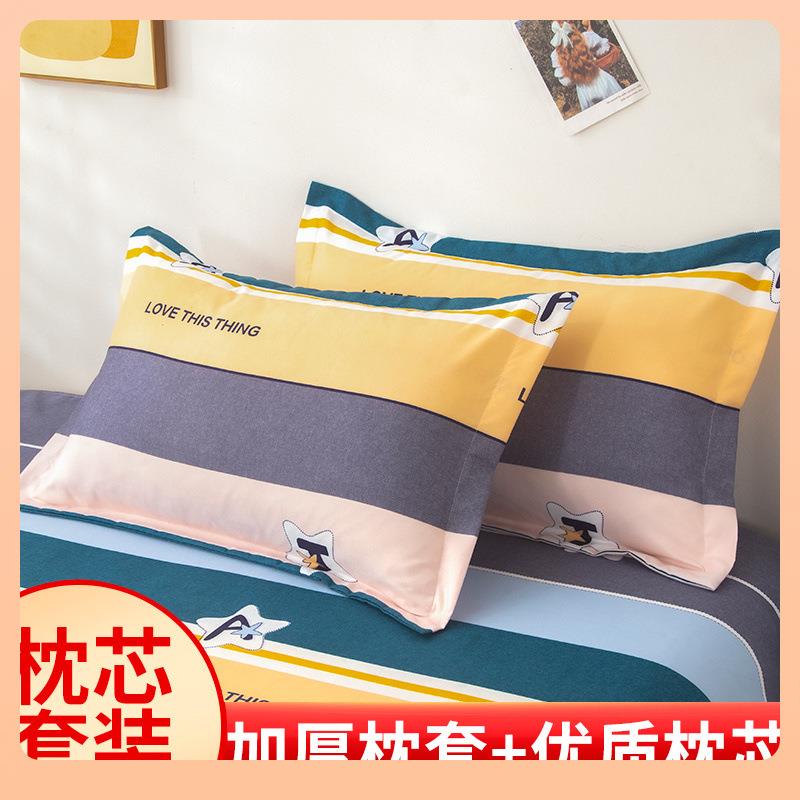 直销新款?枕头带枕套套装枕芯一对装助睡眠家用护颈椎枕单人宿舍