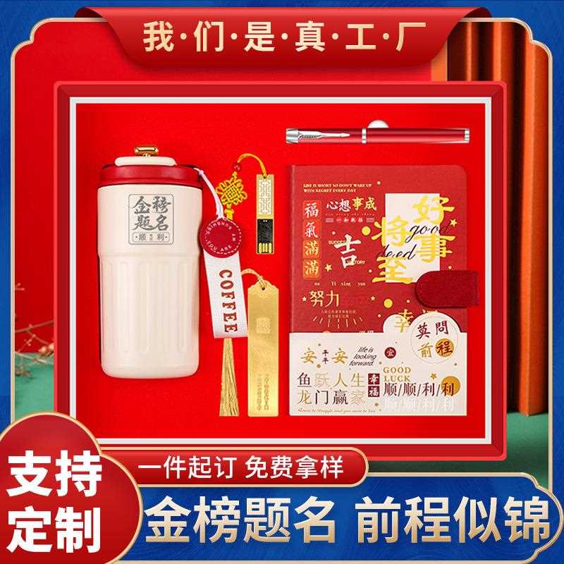 直销新款毕业礼物送全班实用伴手礼未来可期笔记本套装商务礼品定