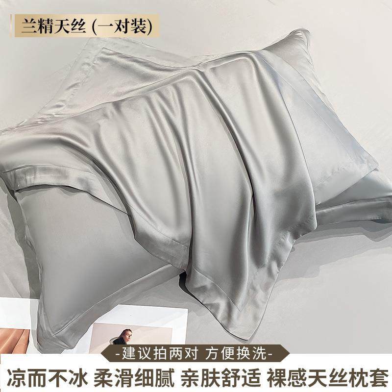 直销新款天丝枕套一对装家用真丝枕头套粉色高级感单人学生宿舍枕