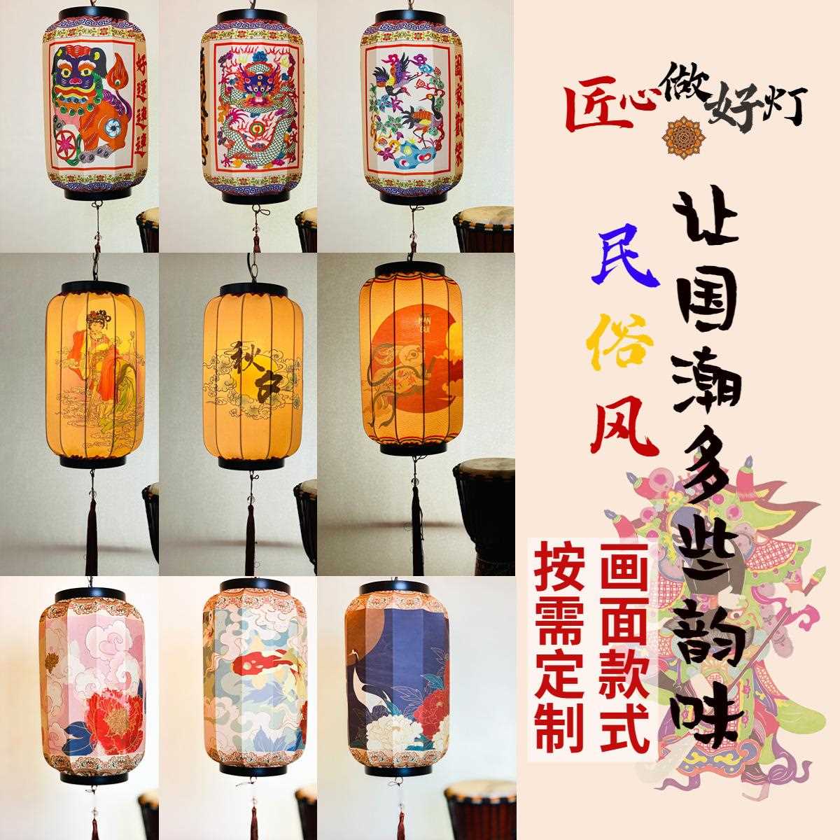 直销新款定制创意国潮民俗灯笼 户外不夜城酒店网红元宵春节古风
