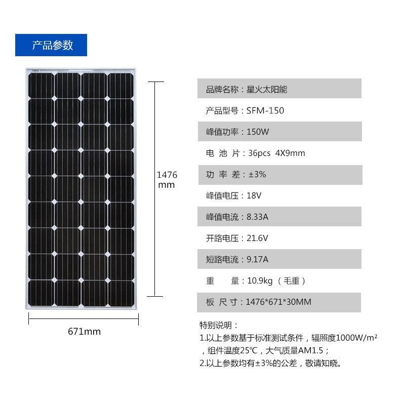 直销新款全新太阳能电池板150w瓦单晶太阳能板发电板12V光伏板发