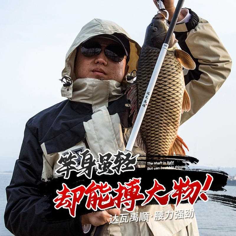 直销新款鱼竿全套手竿超轻超硬钓鱼竿台钓长节19达瓦台钓杆高碳定