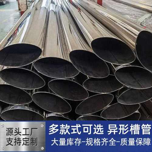 新款直销工厂316L不锈钢槽管直径42.4槽24*246K镜面装饰管异形钢