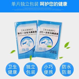一次性马桶垫出差旅游便携加厚马桶套家用马桶坐垫酒店马 直销新款