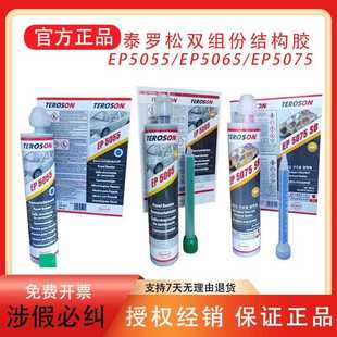215 5075汽车结构胶 150 2000汽车 3000 泰罗松5055 直销新款 5065