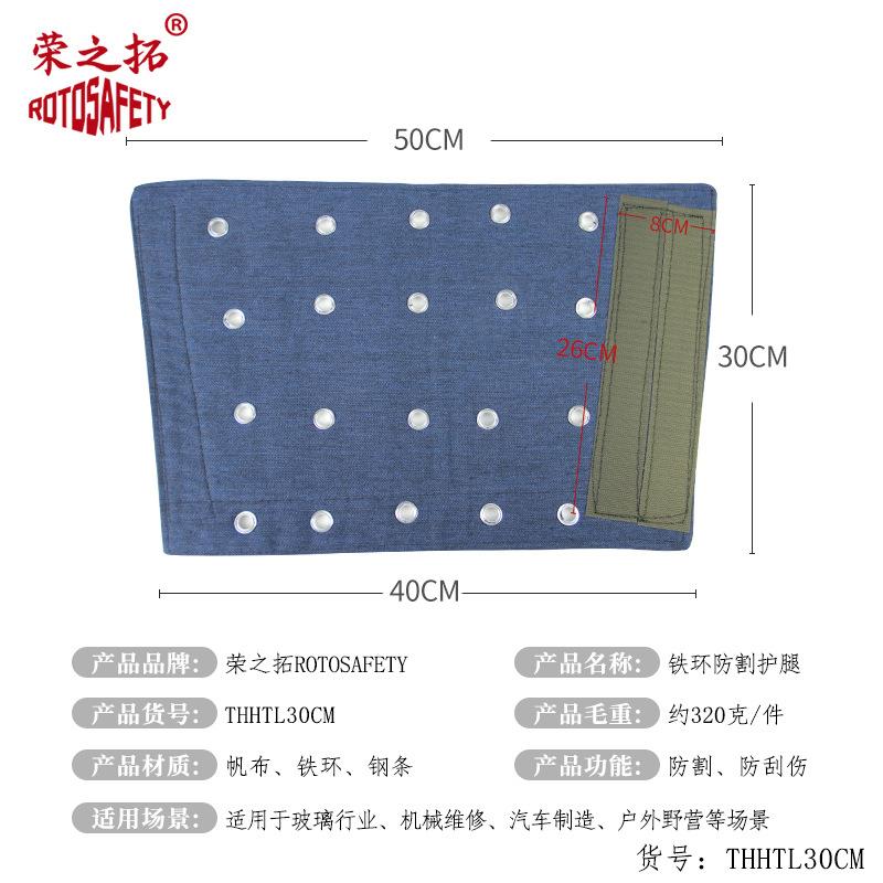 新款直销牛仔帆布防割护腿带钢条铁环护腕工作防护玻璃厂车床防划