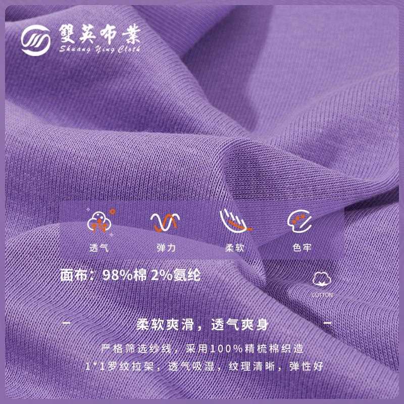 直销新款40s精梳棉领边袖口螺纹布 1*1拉架罗纹针织面料 春夏内衣