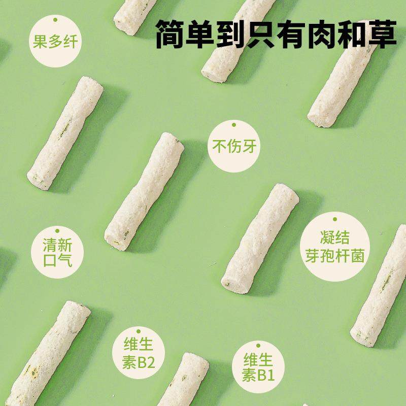 新款直销冻干猫草羊奶棒发腮营养磨牙化毛球猫狗零食宠物用品,宠物/宠物食品及用品,猫风干零食/肉干/鱼干,淘宝优惠券,粉丝福利购,淘宝优惠卷