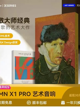 阿米纳AMN X1 Pro无线蓝牙音响壁画音箱diy定制居家节日礼品礼物