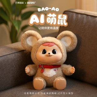 巴博智能AI萌鼠机器人毛绒玩具对话玩偶ai宠物陪伴机器人情感识别记忆对话情感陪伴儿童早教玩具礼物Bao-ao