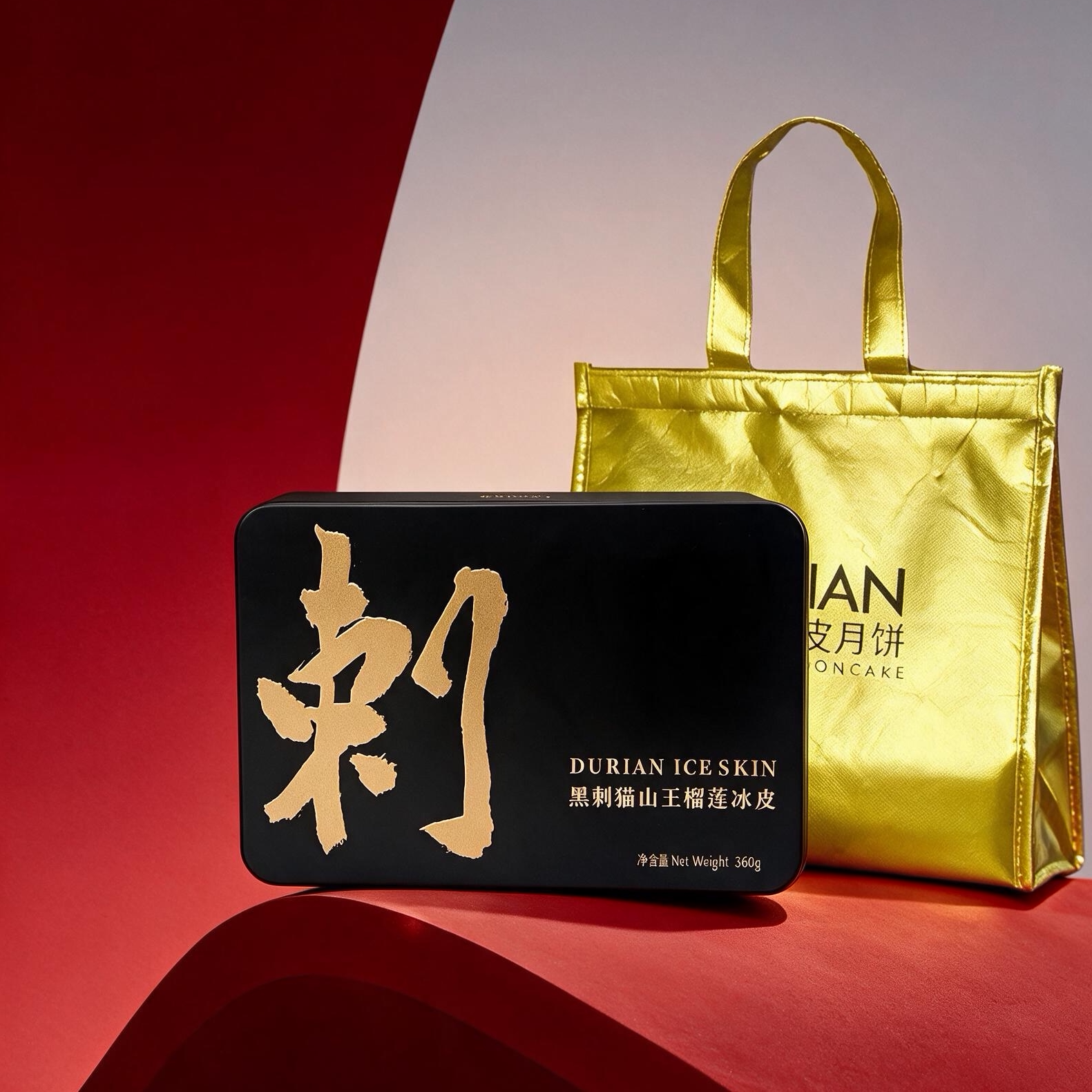 【高端品质】马来西亚黑刺猫山王榴莲冰皮月饼中秋节送礼送长辈