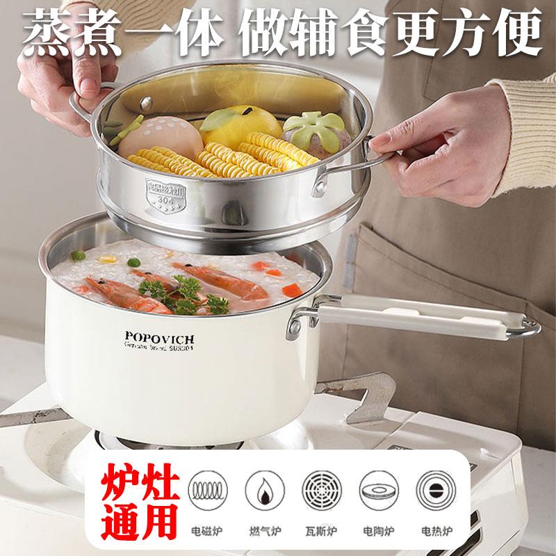 宝宝小奶锅不锈钢无涂层陶钢不粘一人食小锅婴儿辅食蒸煮泡面锅