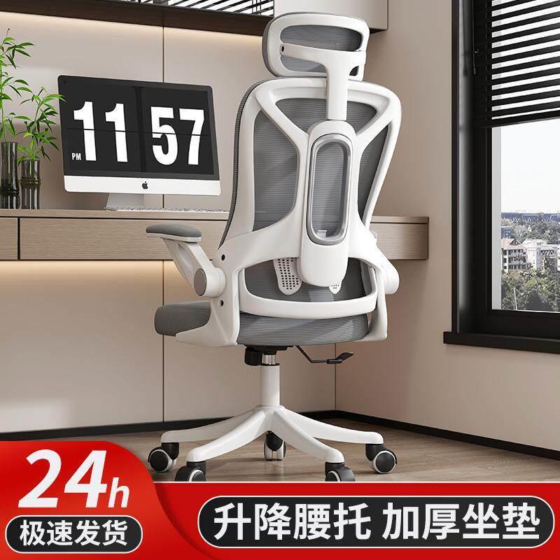 电脑椅子舒服久坐办公座椅垫电竞人体工学椅卧室书桌凳子靠背椅