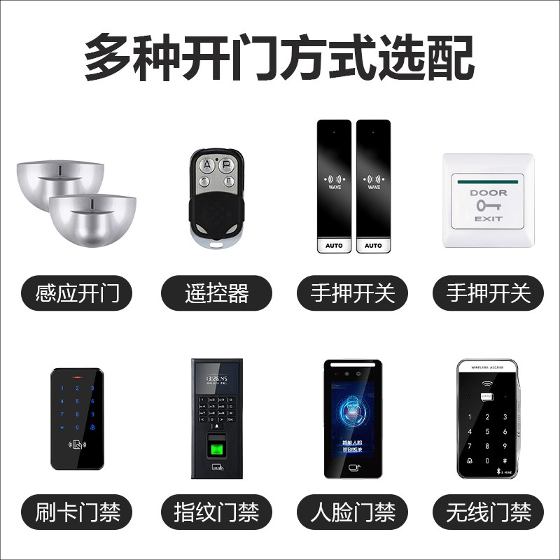 杭州自动感应门电机整套机组电动玻璃平移门轨道全套上门安装维修