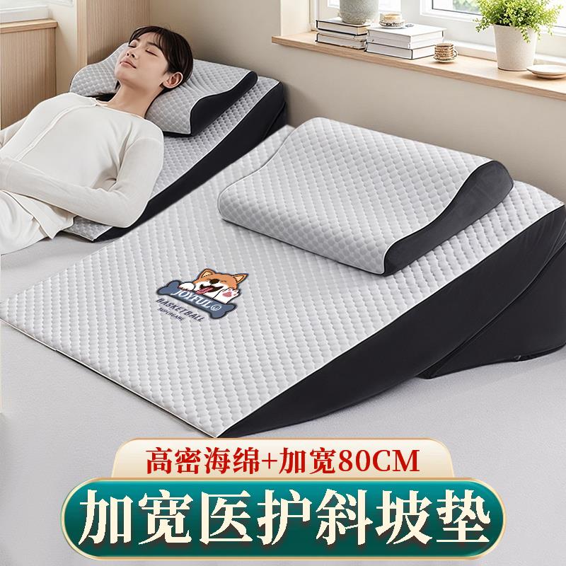 医护胃食道防反流斜坡垫反流性食管炎斜坡枕老人半躺护理体位垫