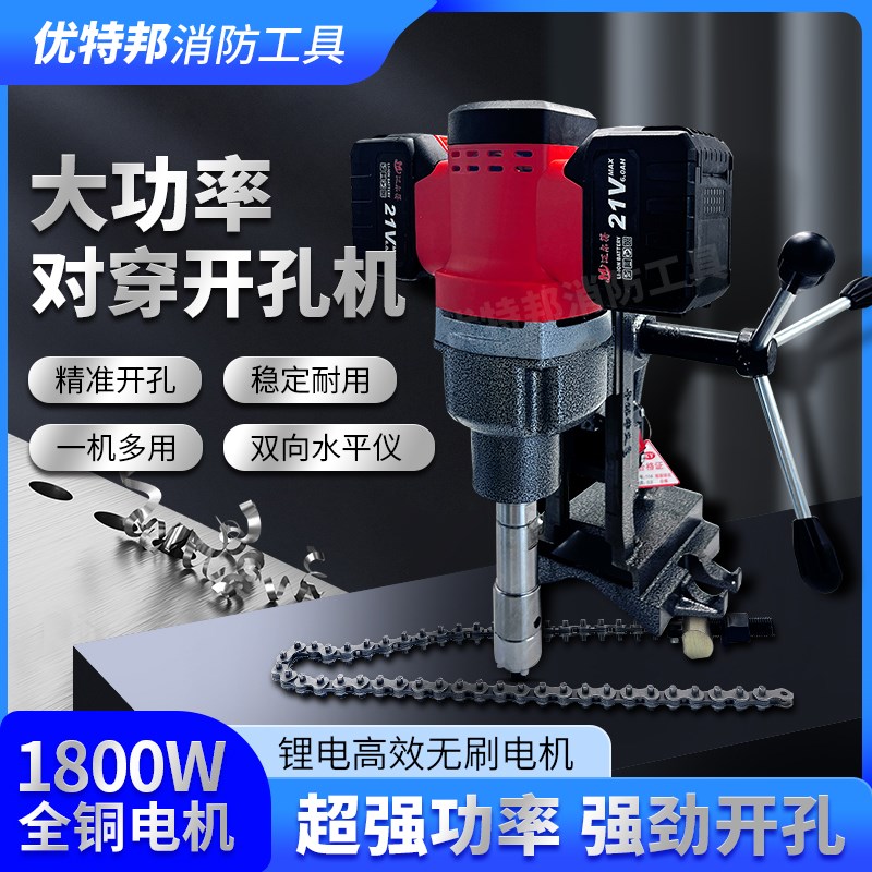 锂电165钢管对穿开孔机机械四通免中心钻对穿消防管衬塑管开孔机