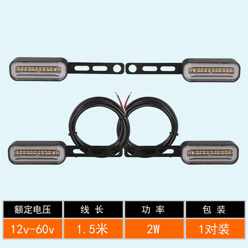 12V-48v-60v电动车摩托车加装转向灯流水闪光led高亮直支架转向灯