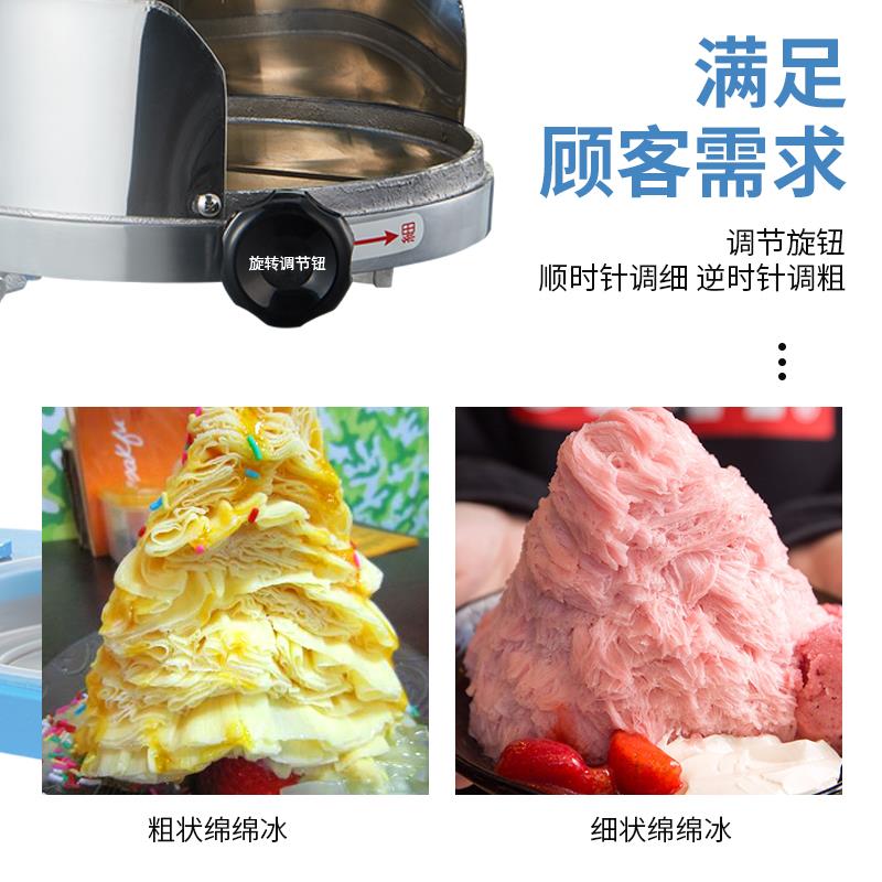 梅花牌电动刨冰机200+雪花绵绵冰柱机夜市商用制冰机摆摊套餐