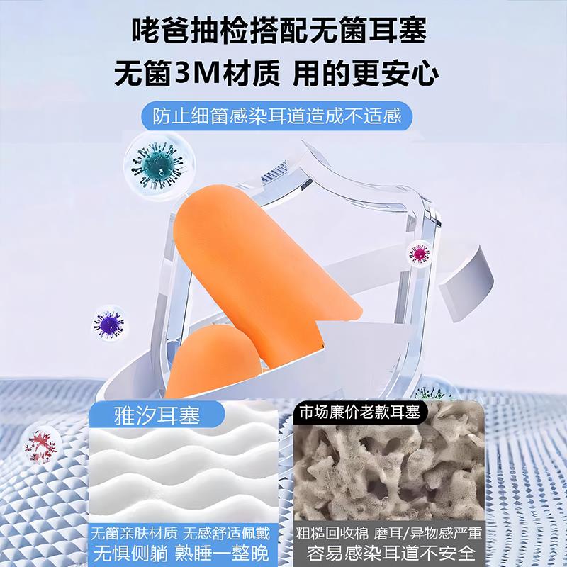 耳塞睡眠睡觉专用超级隔音不伤耳朵女防打呼噜噪音头戴式可侧睡罩
