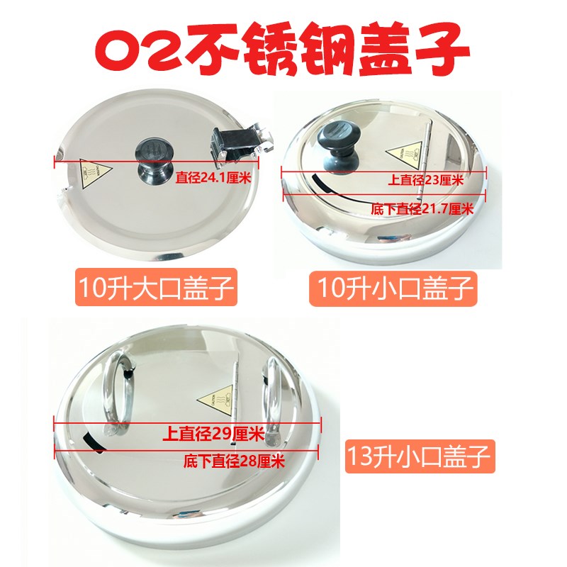赛德商用电子暖汤煲配件自助餐保温炉不锈钢汤炉10升粥锅内胆盖子