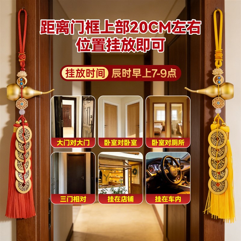 【普陀山直发】五帝钱葫芦挂件门对门黄纯铜真品铜钱入户门对邻居