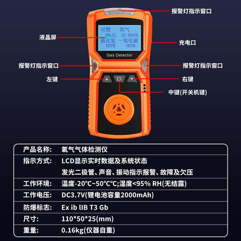 氧气检测仪氧浓度探测报警器氧含量测试仪分析仪便携式空气测氧仪
