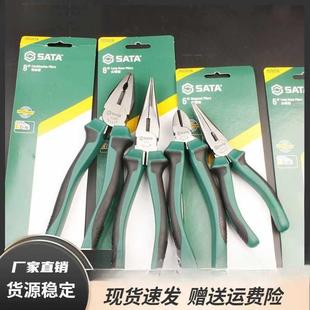 6寸斜口钳70202 世达五金工具6寸尖嘴钳70101 8寸钢丝钳70303