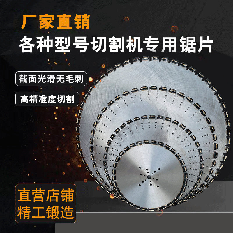 切墙机锯片金刚石刀头锯片钢筋混凝土锯片切岩石锯片高频锯片
