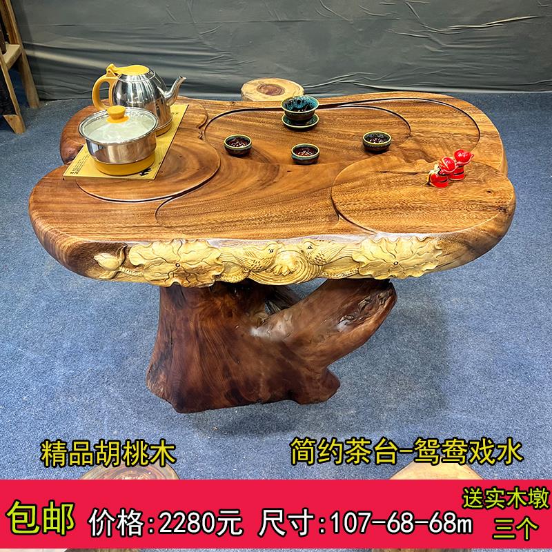 胡桃木根雕茶台实木茶几整体树根茶桌原木树头雕刻随型茶几家用图片
