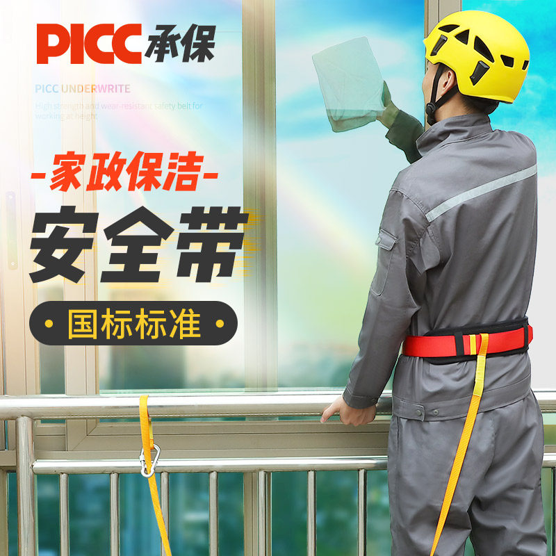 擦玻璃安全绳安全带高空擦玻璃绳子擦窗安全绳保险绳家用安全带