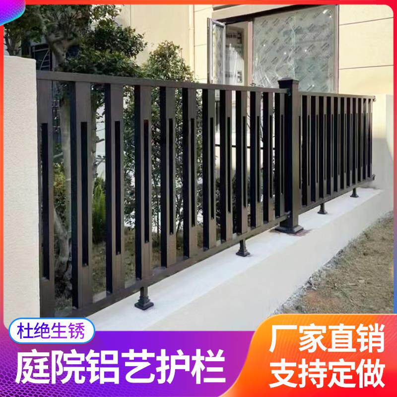 铝艺庭院护栏别墅大门铝合金中式阳台栏杆室外花园铝栅栏铁艺围栏