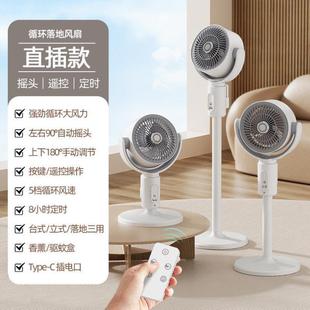 出租屋家用落地 电风扇商用壁挂式