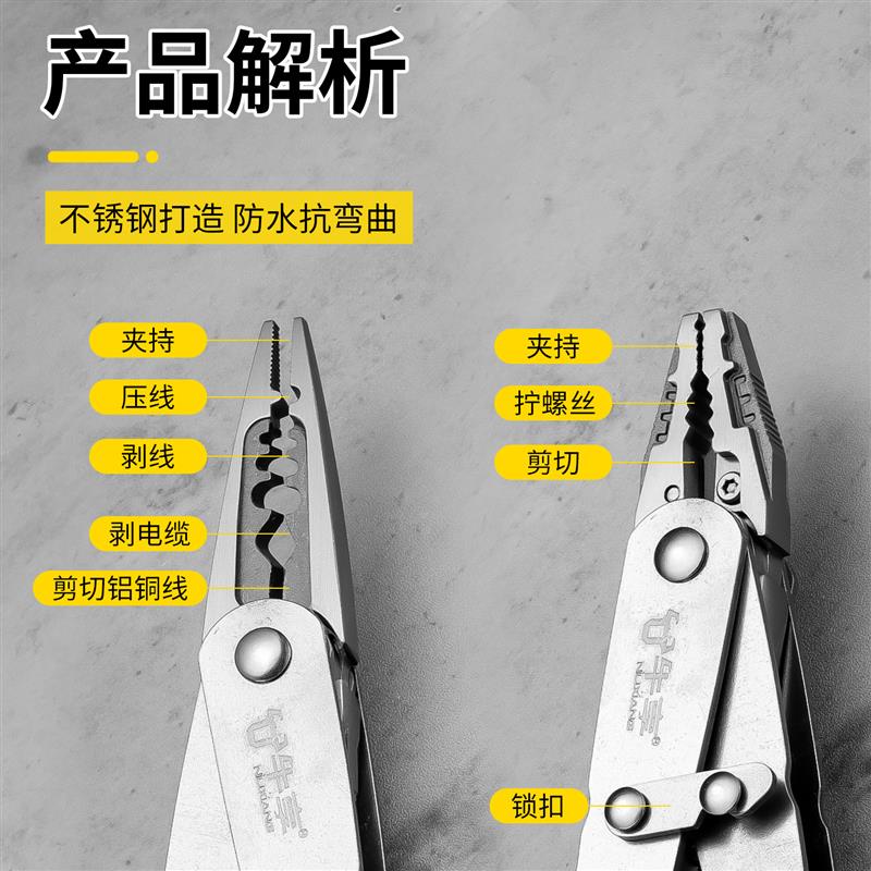 多功能变形钳尖嘴平头两用电工钳子剪切压线剥线钳自由切换老虎钳