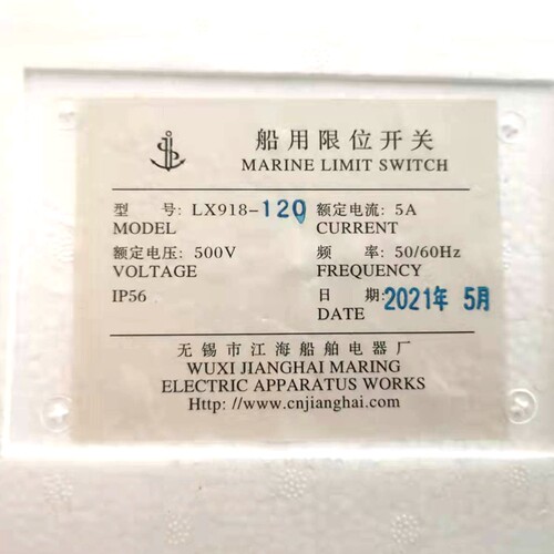 船用防爆行程开关LX918-120不锈钢限位开关500V 5A无锡江海原厂件