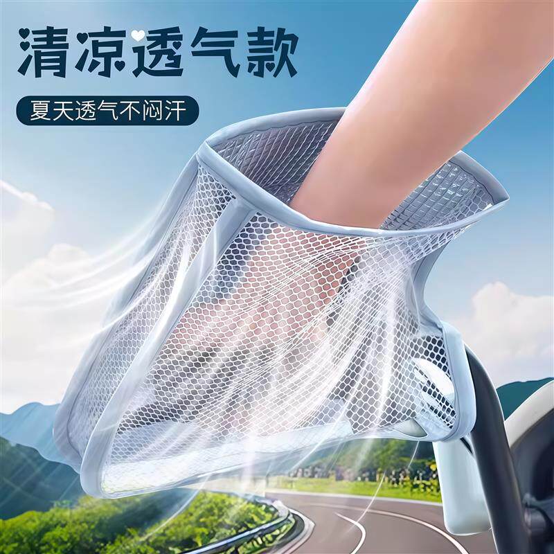 电瓶车防晒手套夏季摩托车隔热透气防水防紫外线电动车手把套通用