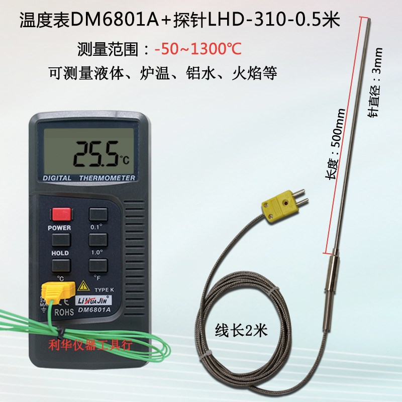 接触式测温仪数字温度计DM6801A工业高精度K型热电偶探头温度计