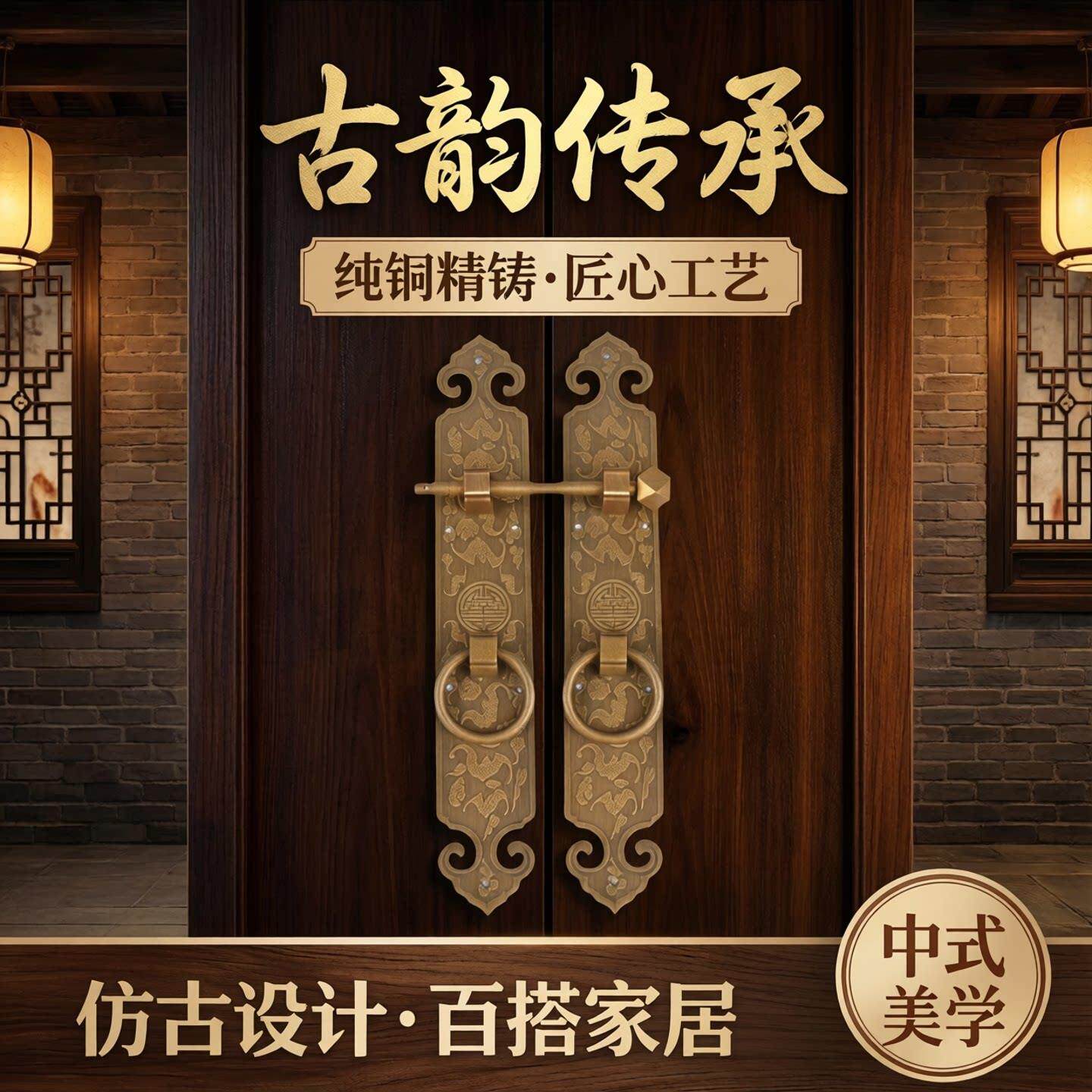 中式古典民宿仿古铜把手挂锁老式纯铜拉手花格门衣柜门横开铜锁