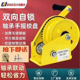 手动卷扬机牵引葫芦小型家用可移动吊 德国进口手摇绞盘双向自锁式