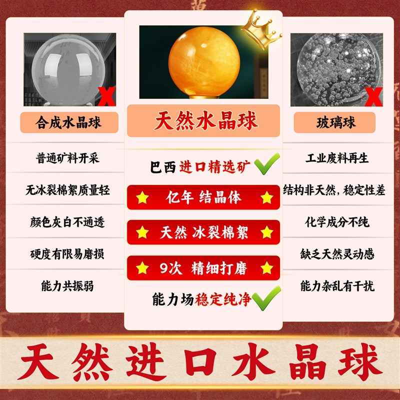 天然红色水晶球摆件招财鸿运当头白黄紫色旋转水晶球乔迁开业摆件