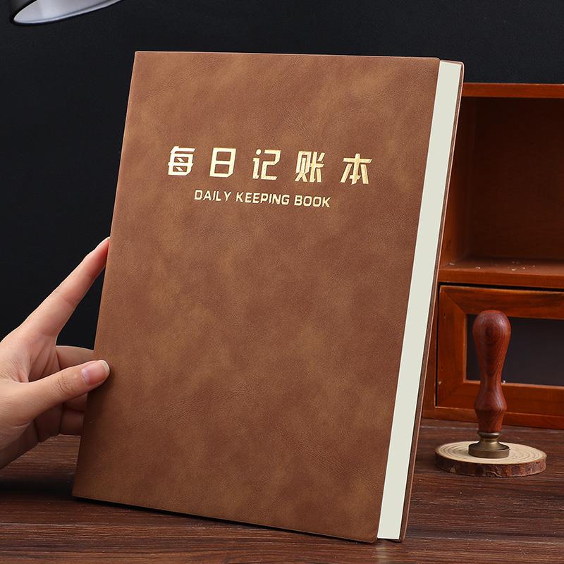2025年记账本新款每日营业额加厚皮面家庭日常开销人情往来生活开