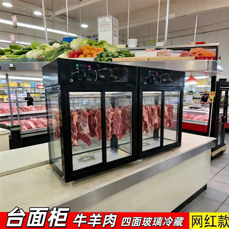 台面冷藏鲜肉柜四面玻璃展示挂肉排酸后开玻璃双移门风冷立式商用