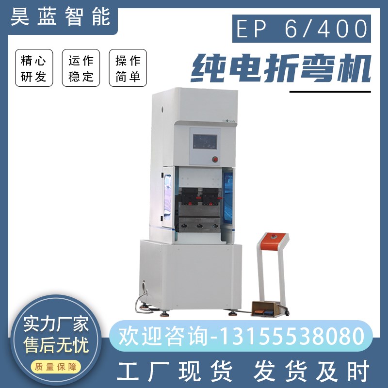 小型折弯机金属铜排全自动数控液压钢筋迷你微型智能折边板机纯电