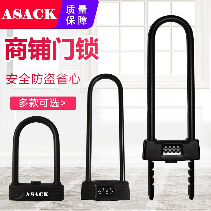 密码玻璃门锁双门U型锁密码锁双开商铺推拉门锁店铺防盗U形插锁