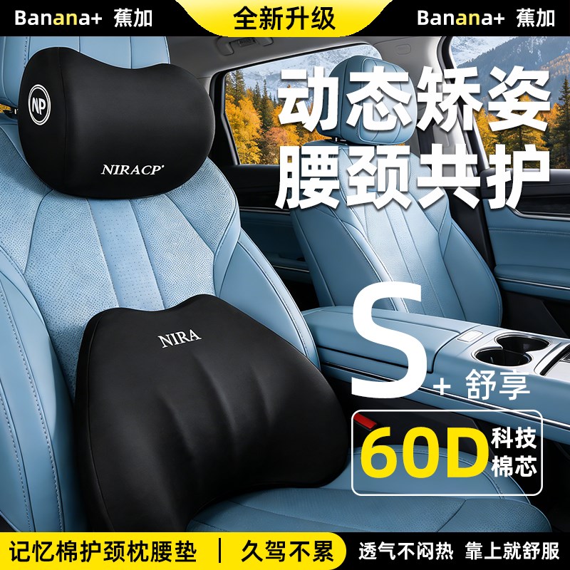 汽车用品运动头枕腰靠护肩枕车用枕头车载靠枕记忆棉腰靠背垫家用