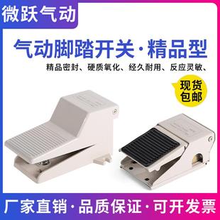 气动脚踏开关一进二出FV420脚踩控制阀FV320气缸换向阀4F210